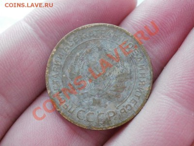 Предпродажная оценка 5 Копеек 1929г - P3270012.JPG