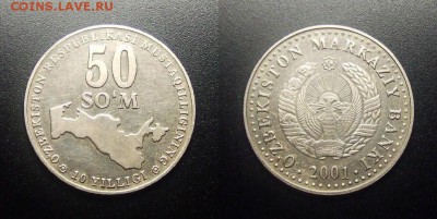 МОНЕТЫ МИРА 12-17 - Узбекистан – 50 сом (2001)