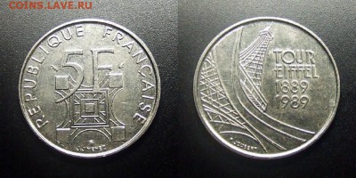 МОНЕТЫ МИРА 12-17 - Франция – 5 франков (1989) «100-летие Эйфелевой башне» №4