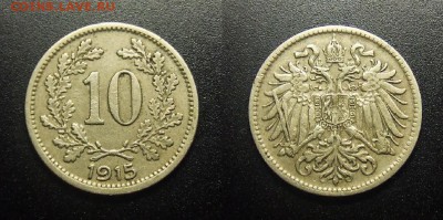 МОНЕТЫ МИРА 12-17 - Австрия – 10 геллеров (1915)