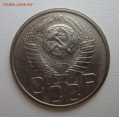 20 копеек 1948г     Окончание 14,01,2018 22,00 по Москве - IMG_4788.JPG