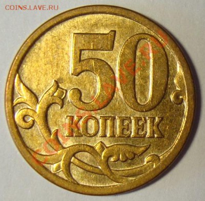 Разновидности современных монет. Ок. 30.03 в 21-00мск - DSC06595.JPG