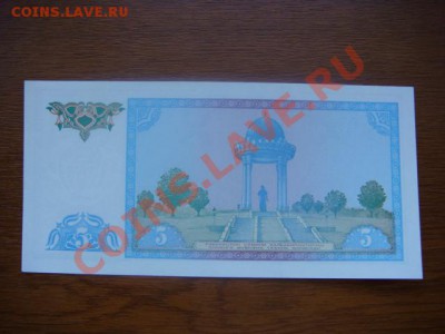 -v- Узбекистан 5 сум 1994 до 31.03(21.00) - DSC01303.JPG