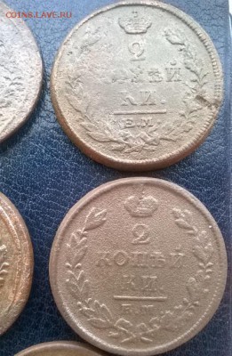 2копейки 1813-1827 без повторов 8шт.До 11.01.18 22ч.мск - 2 копейки 8шт. р3