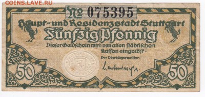 Нотгельд - Штутгарт  50 пфеннигов 1919 г. до 15.01 в 22.00 - IMG_20180109_0002