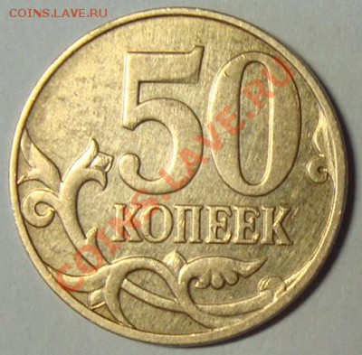 Разновидности современных монет. Ок. 30.03 в 21-00мск - DSC06613.JPG