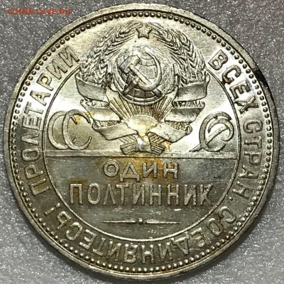 50 копеек 1925 UNC. Оценка - 2018-01-09 18-12-49.JPG