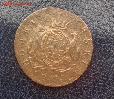 копейка СИБИРЬ 1776 год ДО 11.01.18 22ч.мск - копейка сибирь 1776 р