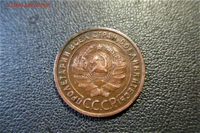 1 копейка 1925 года. Кладовая. - 2
