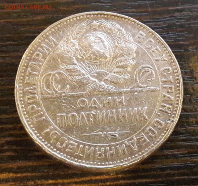 50 копеек 1924 года гурт гладкий - 6