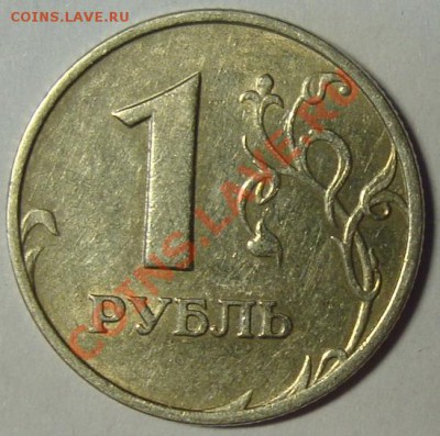 Разновидности современных монет. Ок. 30.03 в 21-00мск - DSC06630.JPG