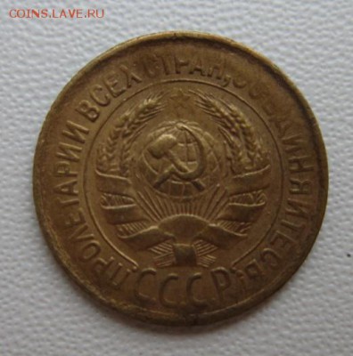 1 копейка 1931года      Окончание 14,01,2018 22,00 по Москве - IMG_4825.JPG
