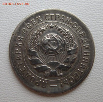 10 копеек 1931г     Окончание 14,01,2018 22,00 по Москве - IMG_4827.JPG