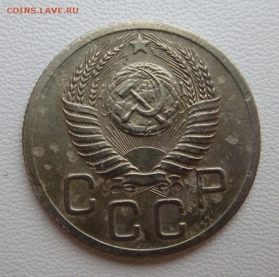 20 копеек 1952г     Окончание 14,01,2018 22,00 по Москве - IMG_4829.JPG