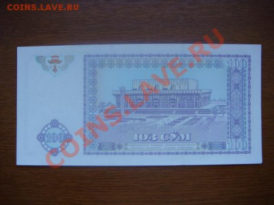 -v- Узбекистан 100 сум 1994 до 31.03(21.00) - DSC01311.JPG