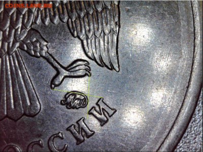 1 рубль 2010 ммд шт. 3.3 А4 или А5? - Image 1