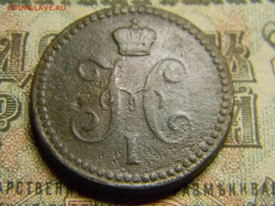 1 копейка серебром 1843 ем  до  11.01 в 21.30 по Москве - Изображение 3696