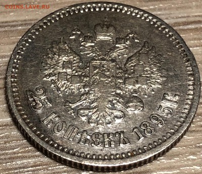25 копеек 1895 до 12.01.2018 22-00 по мск - 29FD6788-4BA9-4DD8-A83C-5340B6DE3A9F