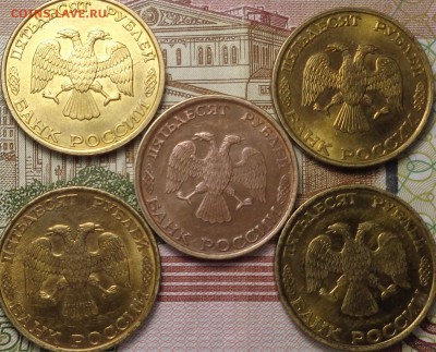 50 рублей 1993 года. Брак. Оценка. - DSC03634.JPG