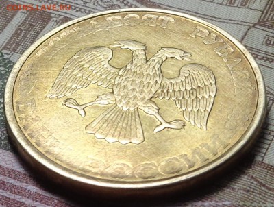 50 рублей 1993 года. Брак. Оценка. - DSC03664.JPG