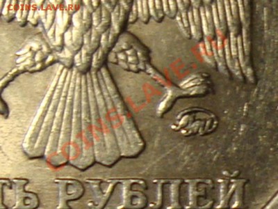 Разновидности современных монет. Ок. 30.03 в 21-00мск - DSC06672.JPG