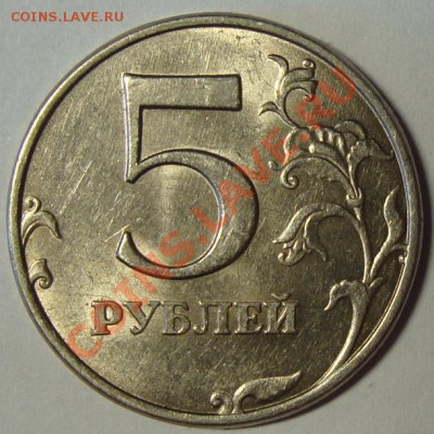 Разновидности современных монет. Ок. 30.03 в 21-00мск - DSC06660.JPG