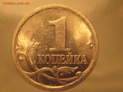 1 копейка 2003 сп.шт.3212Б(А3) - 073.JPG