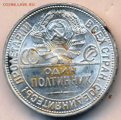 50 копеек 1925 UNC. Оценка - 50-25 шт.2Б+