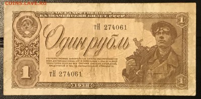 15 Червон 1937 + 14 Руб 1938 (всего 8 шт) 14.01.18 21:00 МСК - IMG_4644A