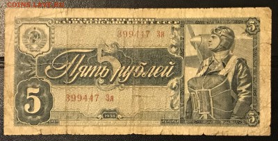 15 Червон 1937 + 14 Руб 1938 (всего 8 шт) 14.01.18 21:00 МСК - IMG_4642A