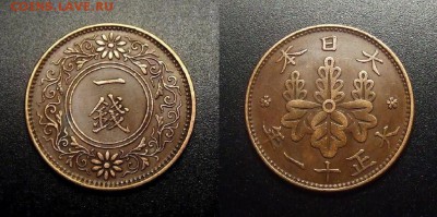 МОНЕТЫ МИРА 12-17 - Япония - 1 сен (1922) бронза №2