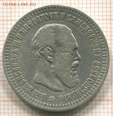 50 копеек 1893г. 10.01.18 в 22.00 - 5
