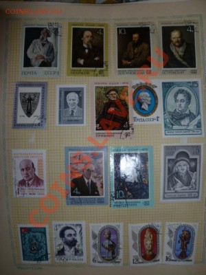 Марки СССР - P1020409.JPG