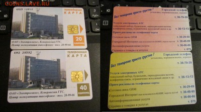 Пластиковые карты. Банковские, дисконтные и др. - 4