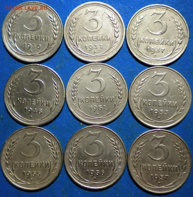 3коп. 1930-57г. 9шт. до 14.01.17г. 22.00ч.мск. - DSCN1113