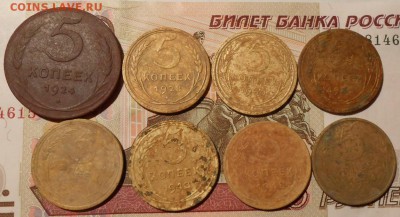 5 копеек.Ранний СССР.8-шт.до 14.01.2018 г.в 22-00 мск. - 325