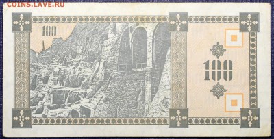 Грузия 100 купонов 1992 первый выпуск - 100 купонов-2