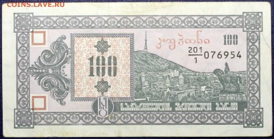 Грузия 100 купонов 1992 первый выпуск - 100 купонов-1
