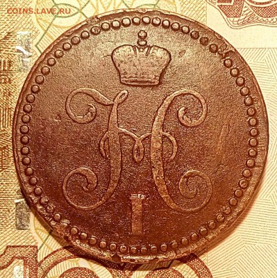 2 копейки 1844 см.До 12.01.18г. 22.00 МСК - IMG_20180103_161442