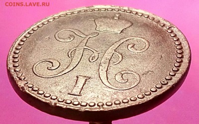 2 копейки 1844 см.До 12.01.18г. 22.00 МСК - IMG_20180103_161045