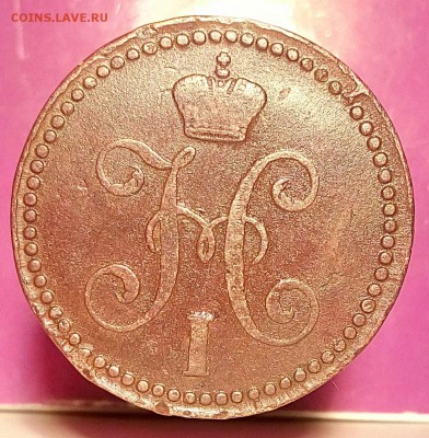 2 копейки 1844 см.До 12.01.18г. 22.00 МСК - IMG_20180103_160957