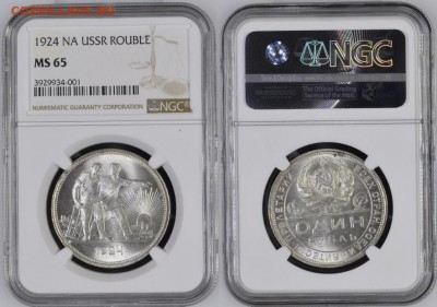 50 копеек 1925 UNC. Оценка - 2016-12-28_12-15-42