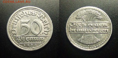 МОНЕТЫ МИРА 12-17 - Германия – 50 пфеннигов (1922 F)