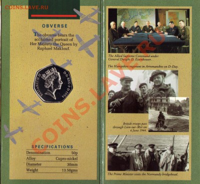 Великобритания 50 пенсов 1994 День Д до 31.03.11 в 22.00мск - img601
