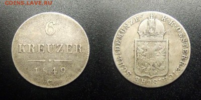 МОНЕТЫ МИРА 12-17 - Австрия – 6 крейцеров (1849 С) (Ag)
