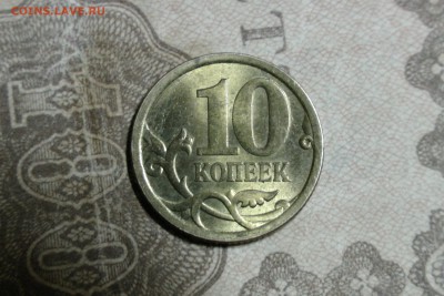 10 копеек 2006, буквы СП мелкие - 53ED7FEF-2720-4EB5-8AC2-032D6D6E1070
