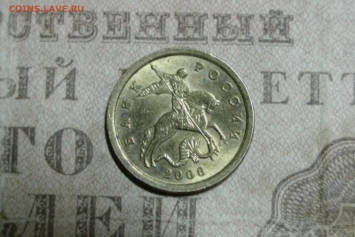 10 копеек 2006, буквы СП мелкие - 6669A97C-A479-4D43-A5A6-C33EAA013D57