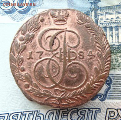 5 копеек 1784 ЕМ до 16.01 в 22:30 - DSC05429.JPG