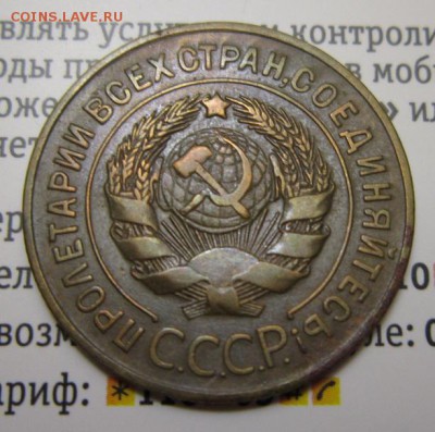 3 копейки 1926г       Окончание 14,01,2018 22,00 по Москве - IMG_4879.JPG