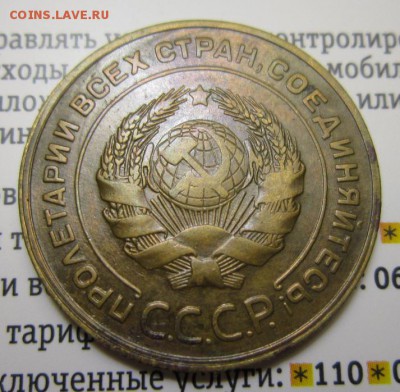 5 копеек 1931г     Окончание 14,01,2018 22,00 по Москве - IMG_4883.JPG